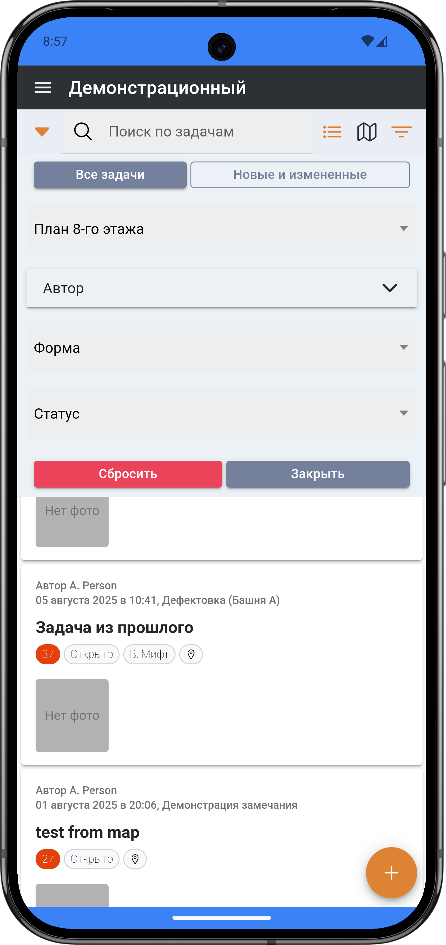 Демонстрационный скриншот списка задач STI QA